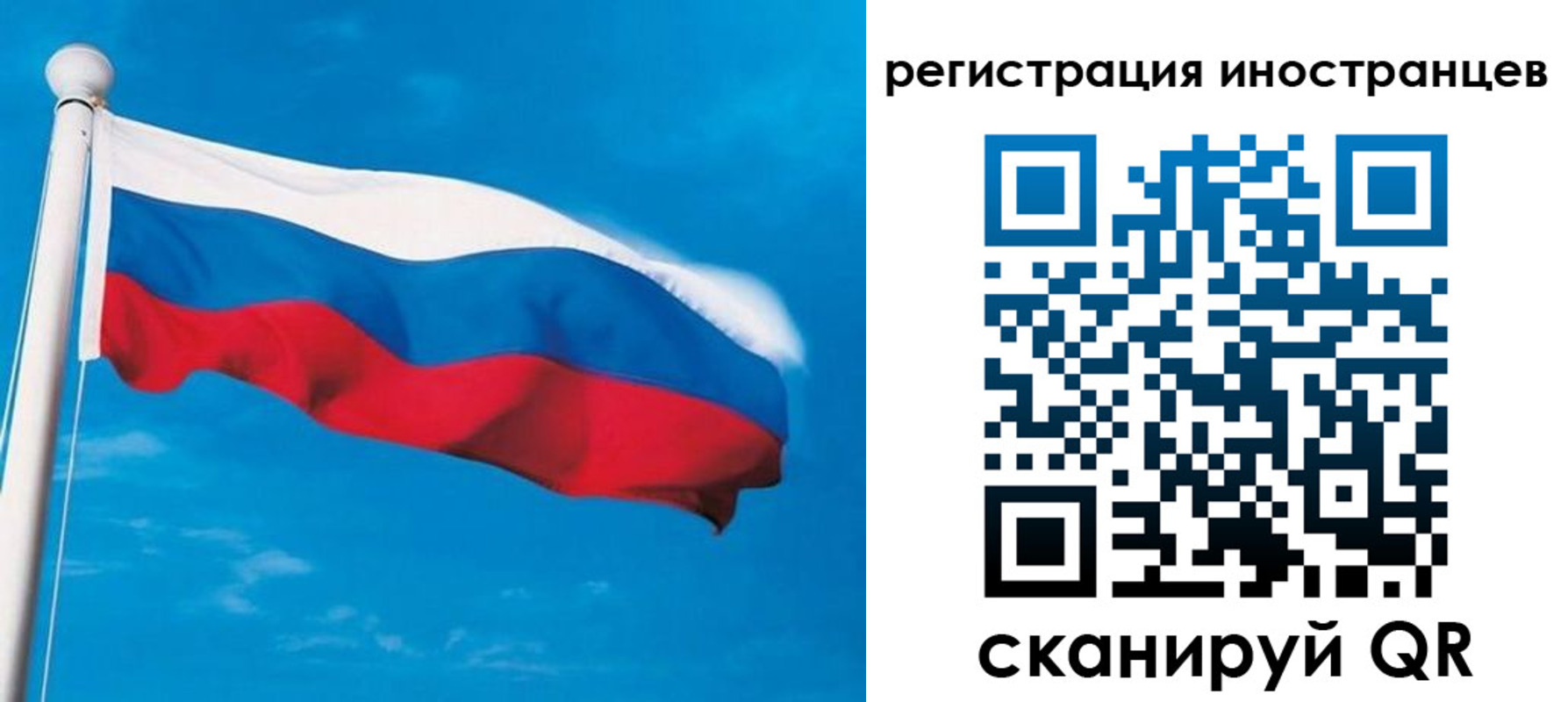 миграционный учет в Полярном