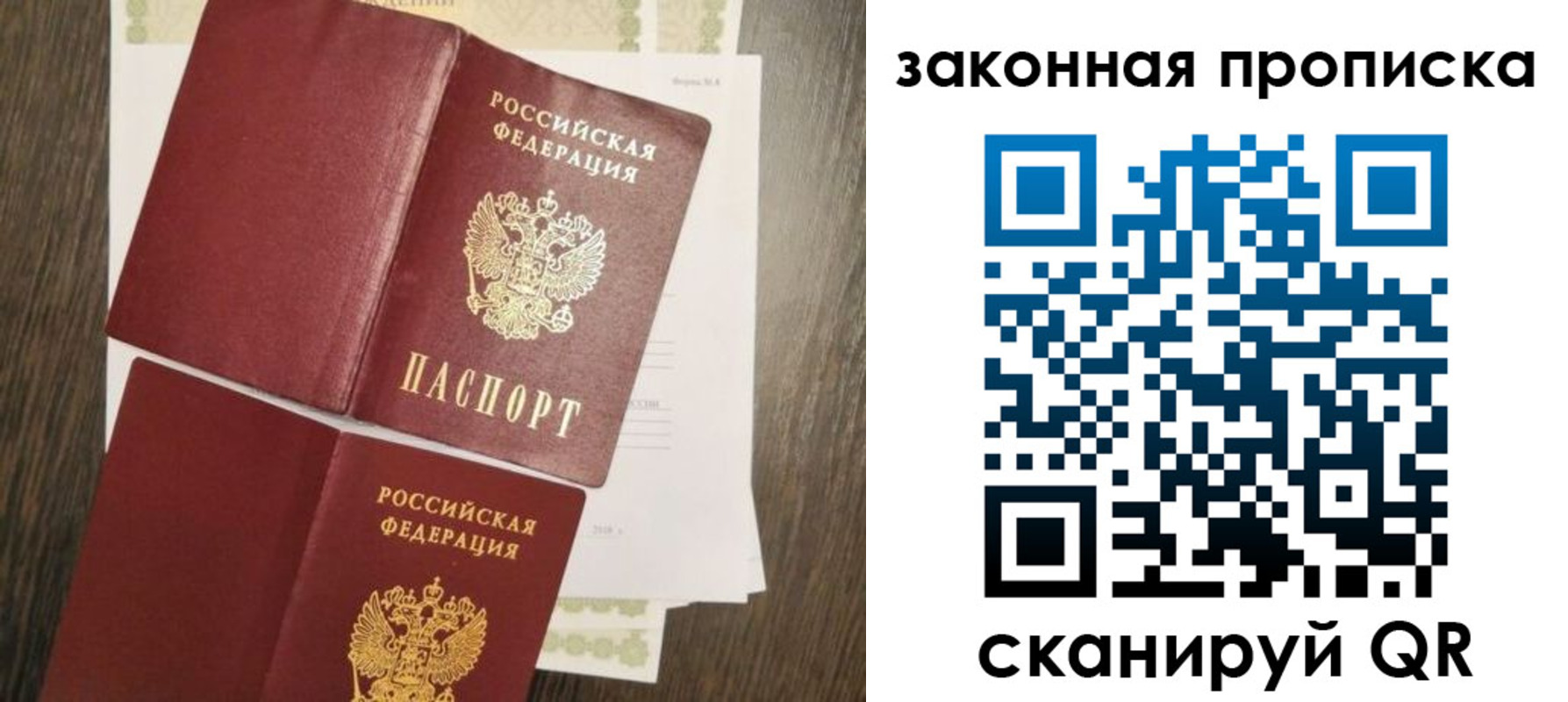 временная регистрация адрес в Полярном