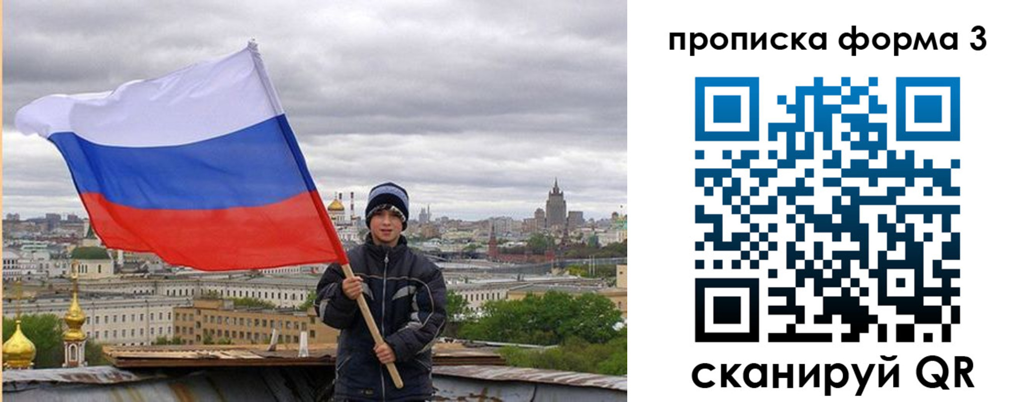 прописка гарантия в Полярном