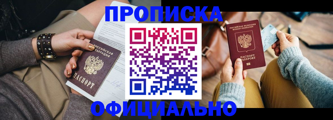 прописка поиск в Полярном