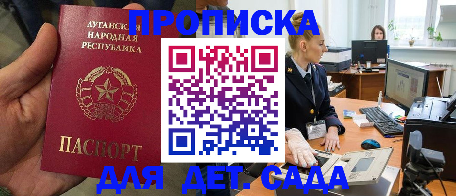 прописка для кредита в Полярном