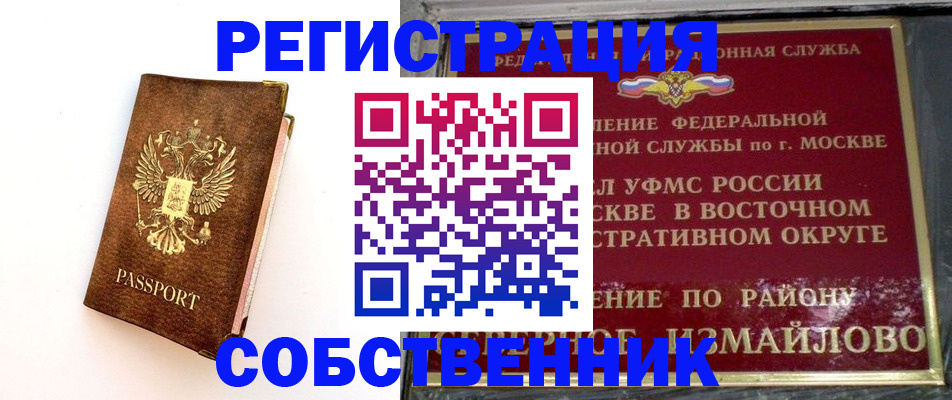 временная регистрация адрес в Полярном