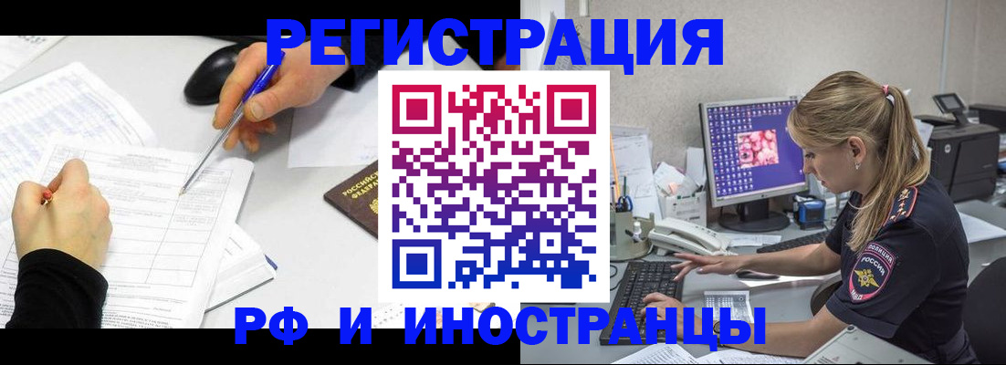 временная регистрация госуслуги в Полярном